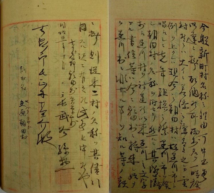 令和2年（2020年）度 | 山口県文書館